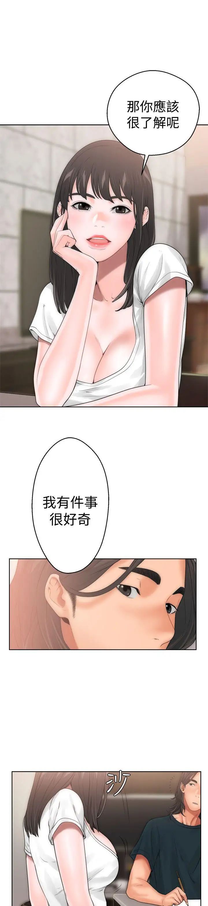 解禁:初始的快感第10話-幫我舔