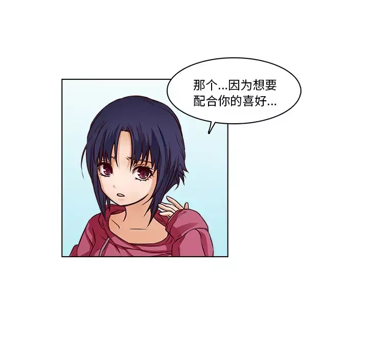 魔幻手机-第14话 - 图片 19