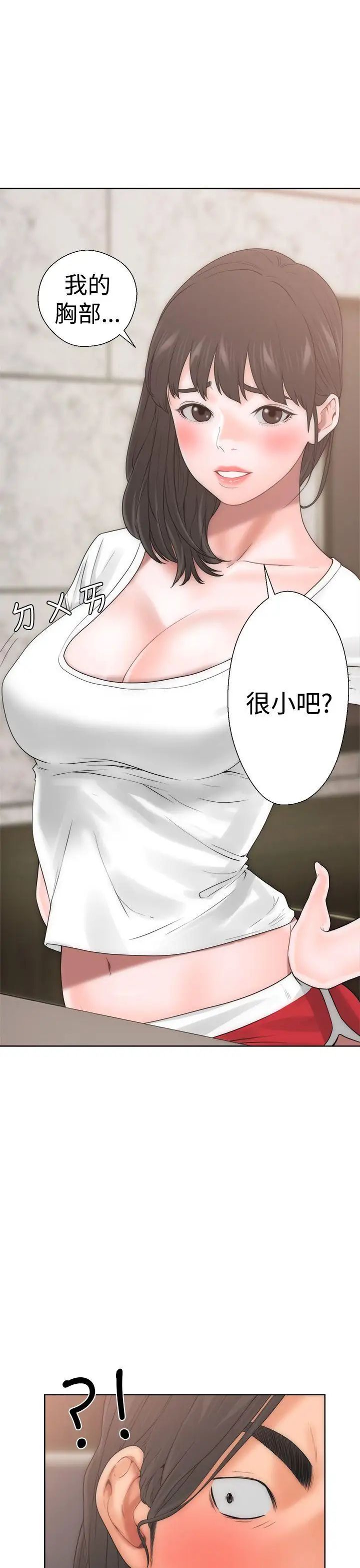 解禁:初始的快感第10话-帮我舔