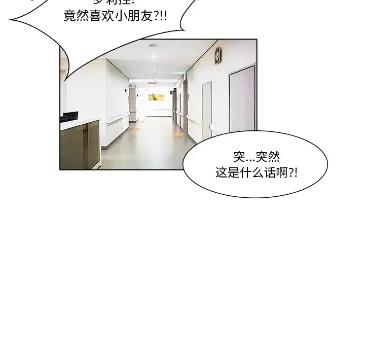 魔幻手机第14话