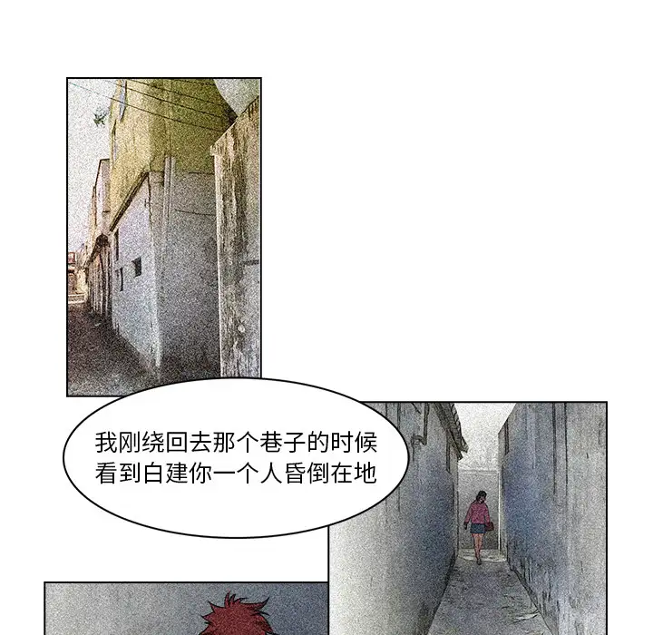 魔幻手机第14话