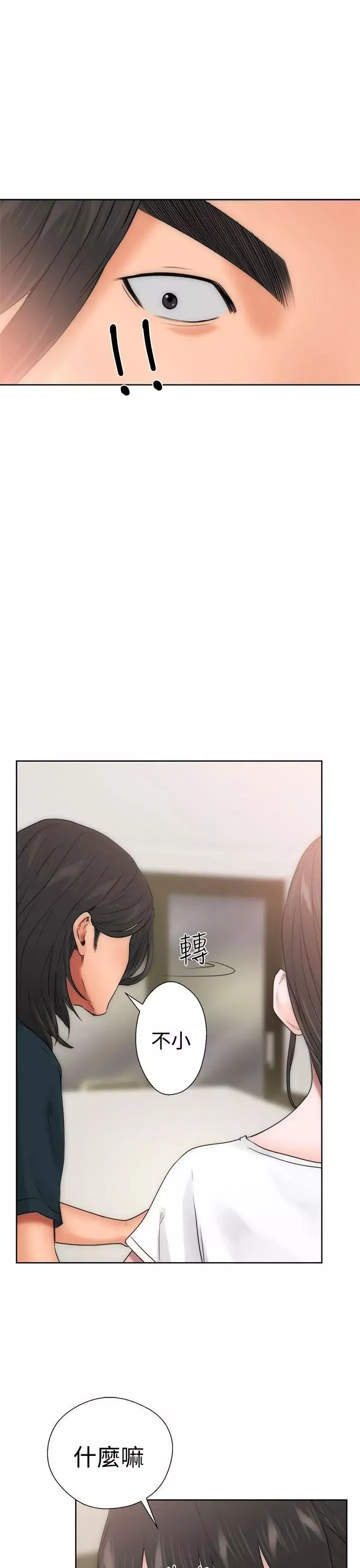 解禁:初始的快感第10話-幫我舔