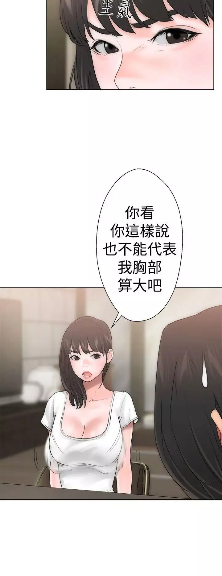 解禁:初始的快感-第10话-帮我舔 - 图片 31