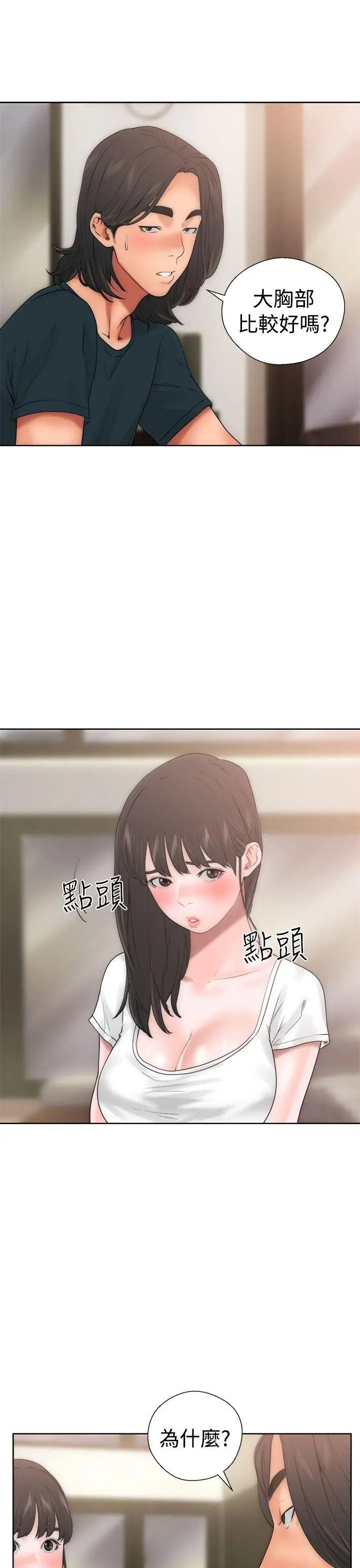 解禁:初始的快感第10話-幫我舔