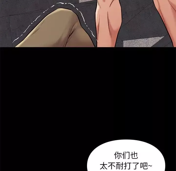 邂逅-第20话 - 图片 101