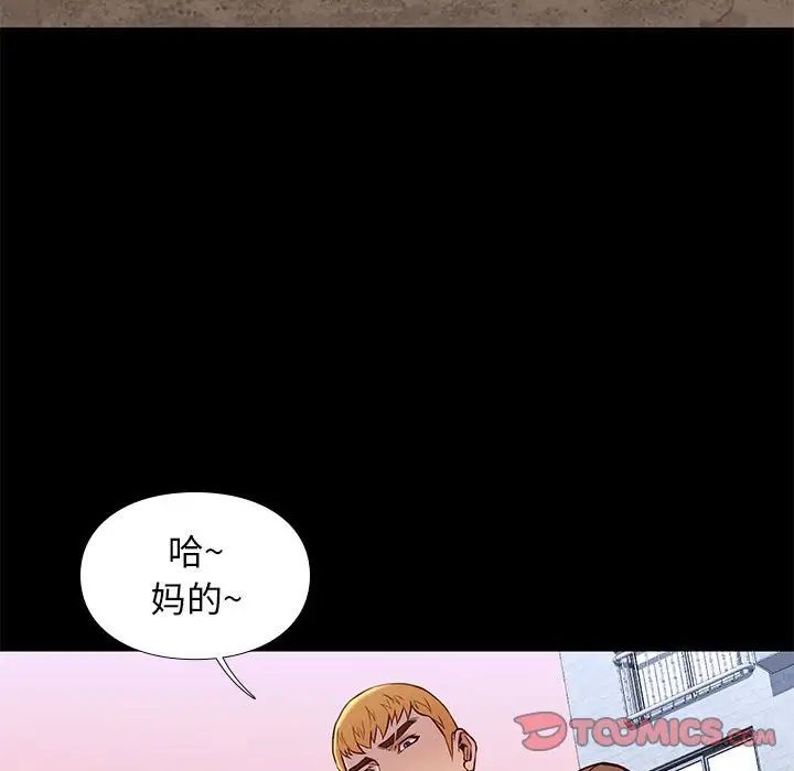 邂逅第20话