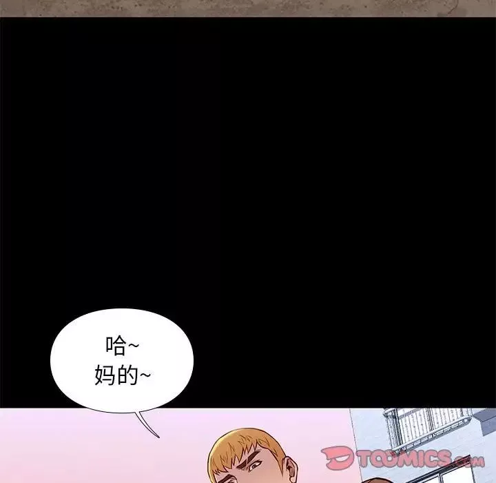邂逅第20话