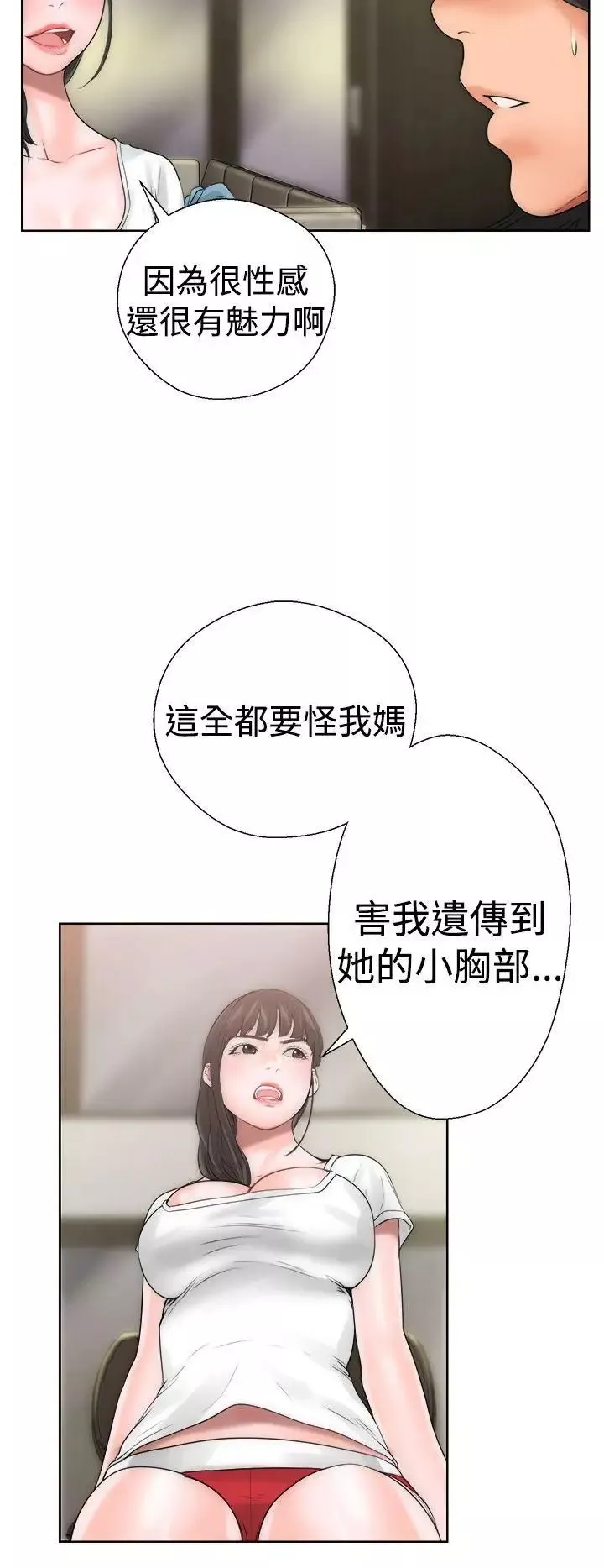 解禁:初始的快感-第10话-帮我舔 - 图片 33