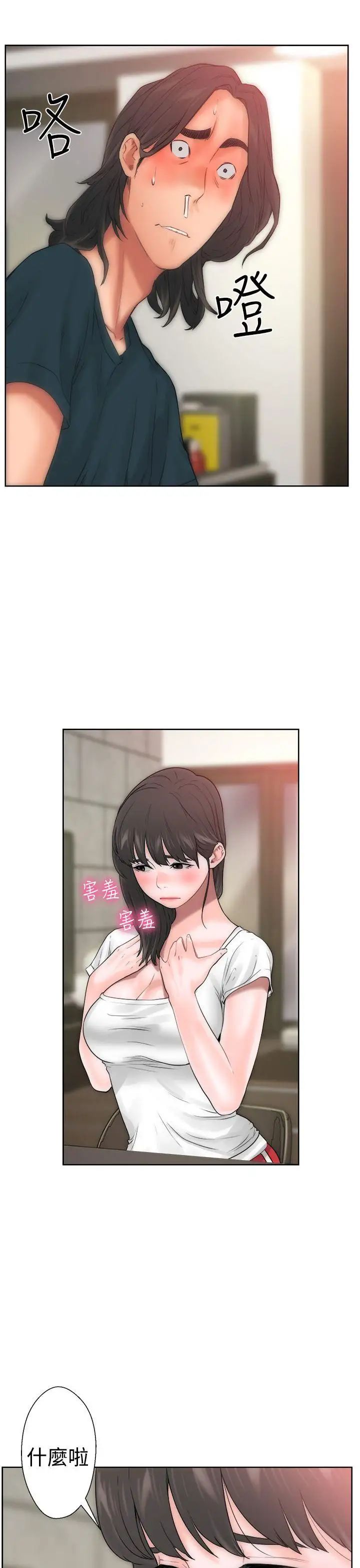 解禁:初始的快感第10話-幫我舔