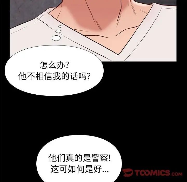 邂逅第20话