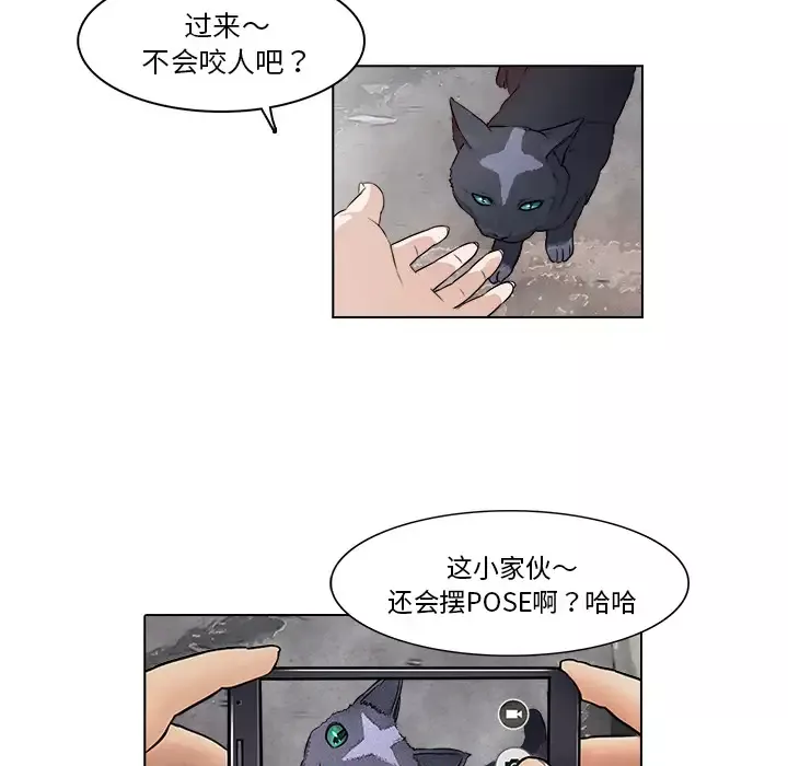魔幻手机-第14话 - 图片 35