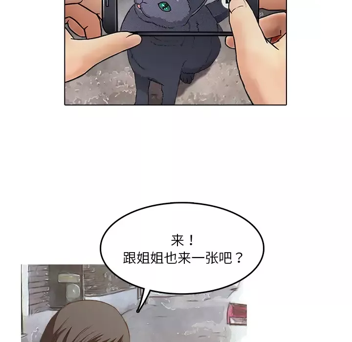 魔幻手机-第14话 - 图片 36