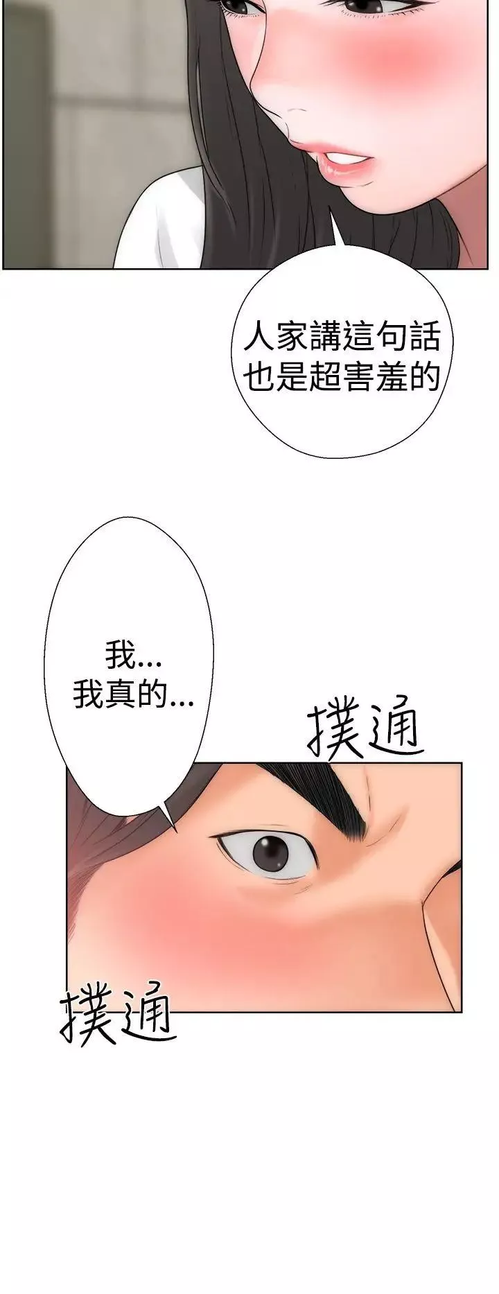 解禁:初始的快感-第10话-帮我舔 - 图片 41