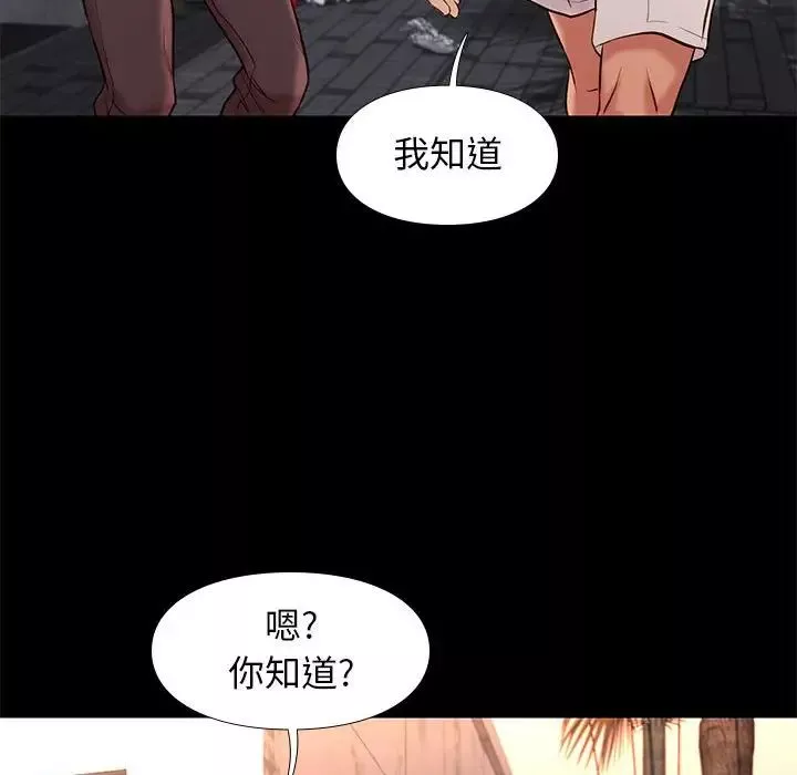 邂逅第20话