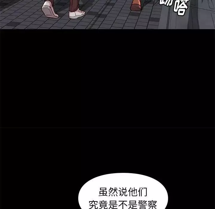 邂逅-第20话 - 图片 115