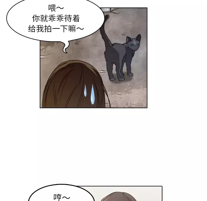 魔幻手机-第14话 - 图片 39