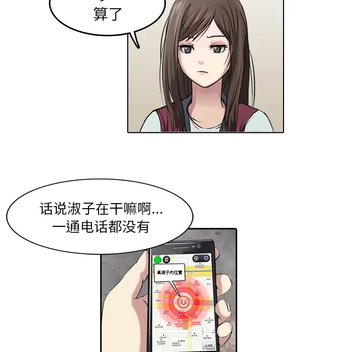 魔幻手机第14话