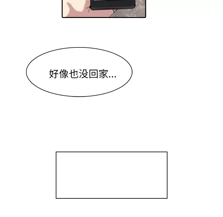 魔幻手机-第14话 - 图片 41