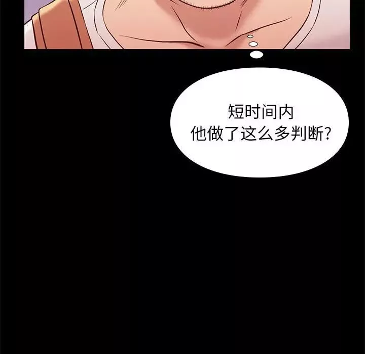 邂逅-第20话 - 图片 121