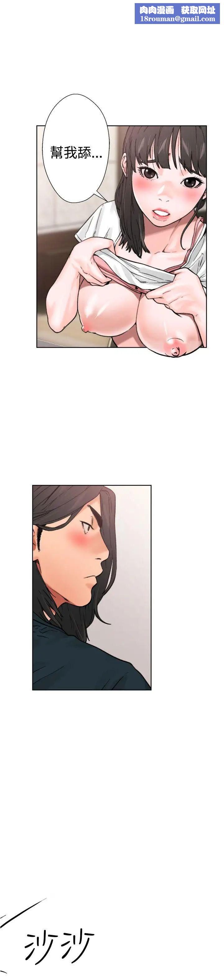 解禁:初始的快感第11话-轻一点嘛