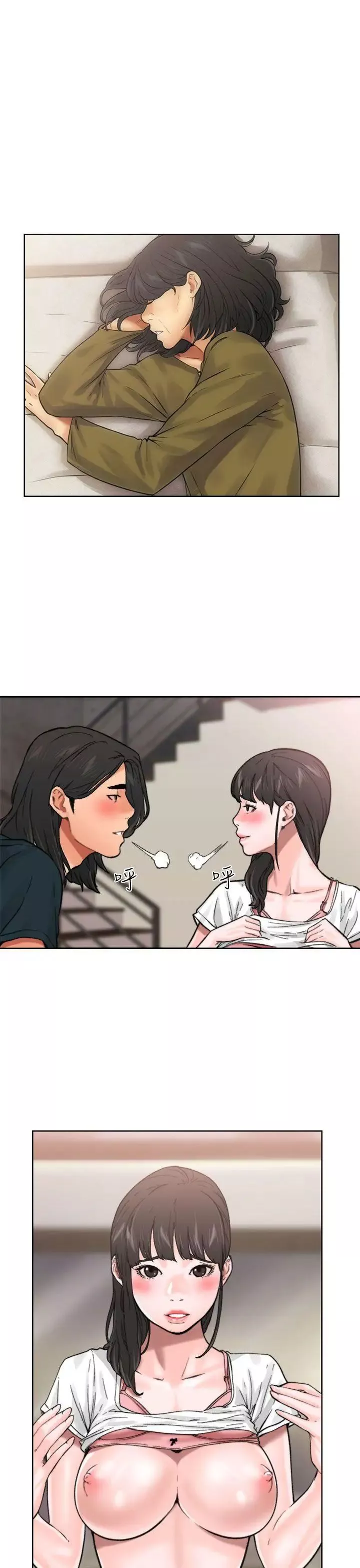 解禁:初始的快感-第11话-轻一点嘛 - 图片 3