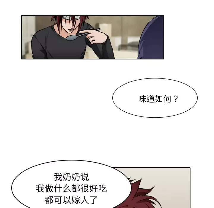魔幻手机-第14话 - 图片 48