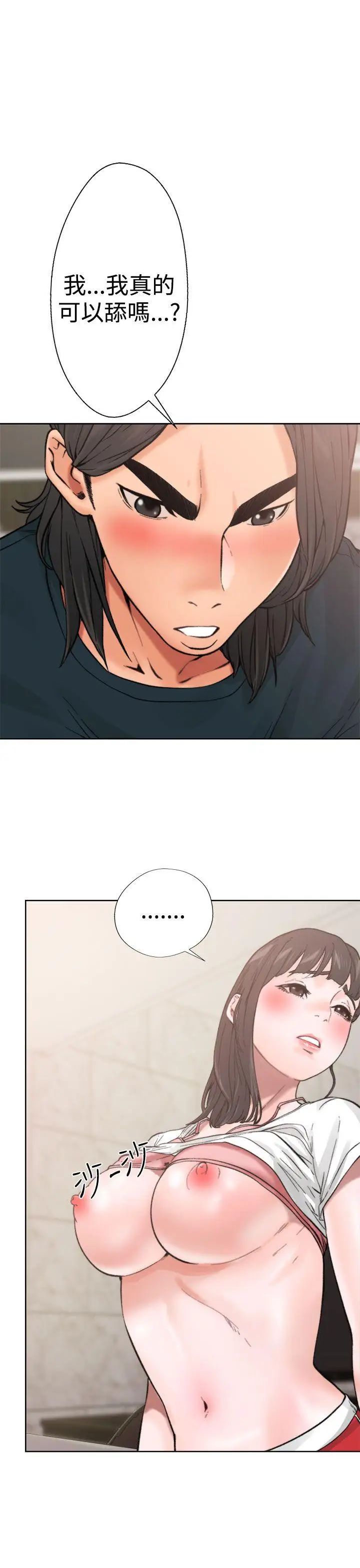 解禁:初始的快感第11话-轻一点嘛