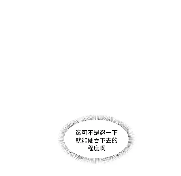 魔幻手机-第14话 - 图片 52