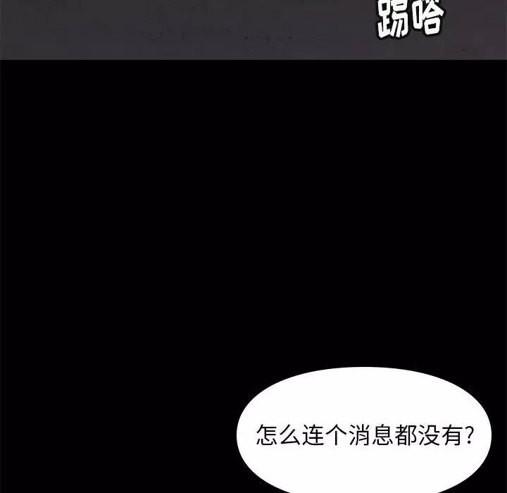 邂逅-第21话 - 图片 7