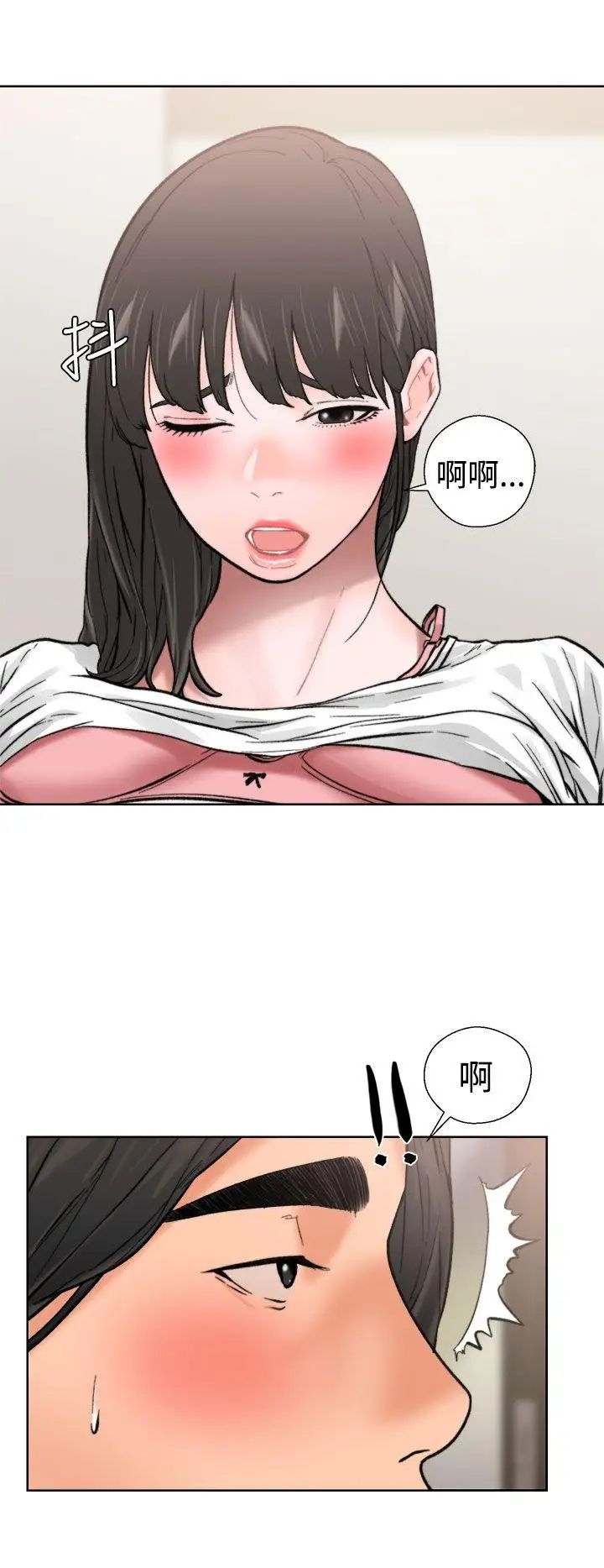 解禁:初始的快感第11话-轻一点嘛