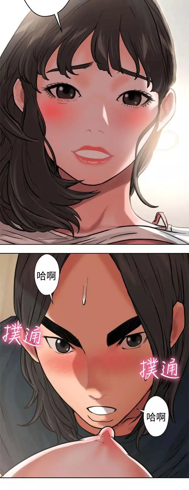 解禁:初始的快感第11話-輕一點嘛