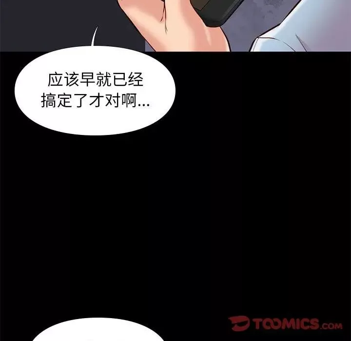 邂逅-第21话 - 图片 9