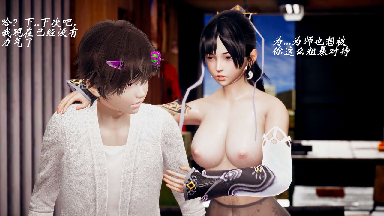 [3D]破界紀元-第三季天動篇第37話