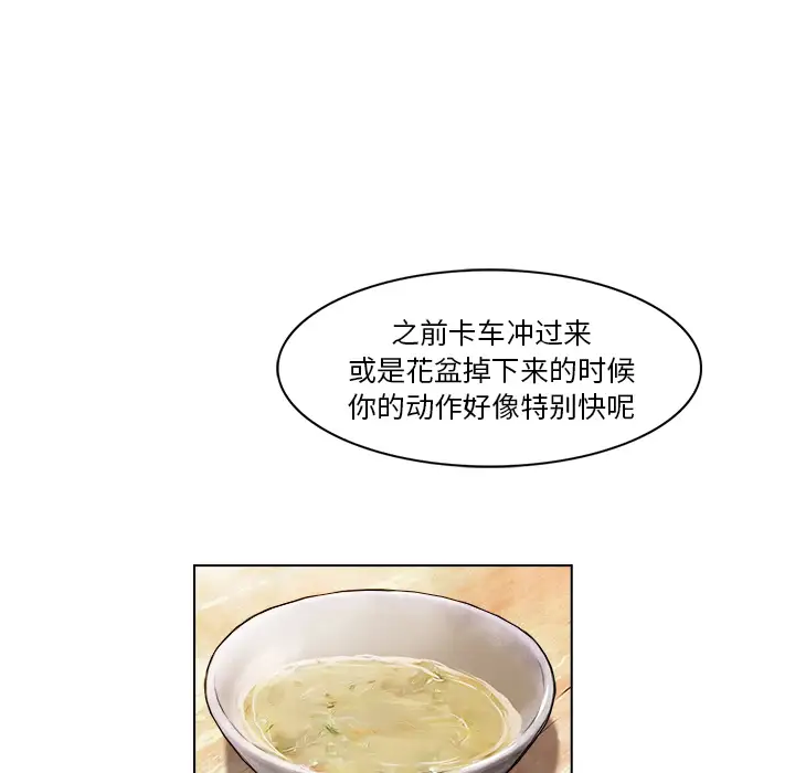 魔幻手机第14话