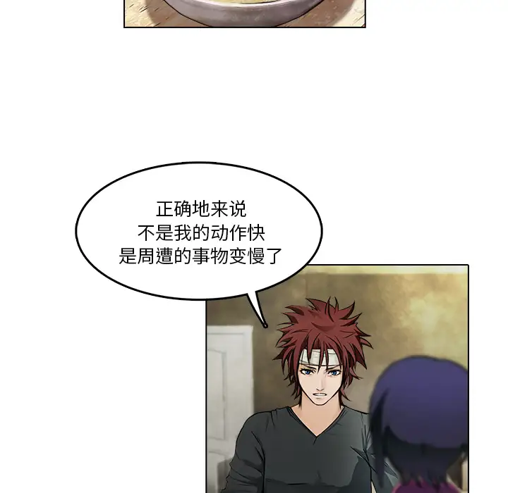 魔幻手机第14话