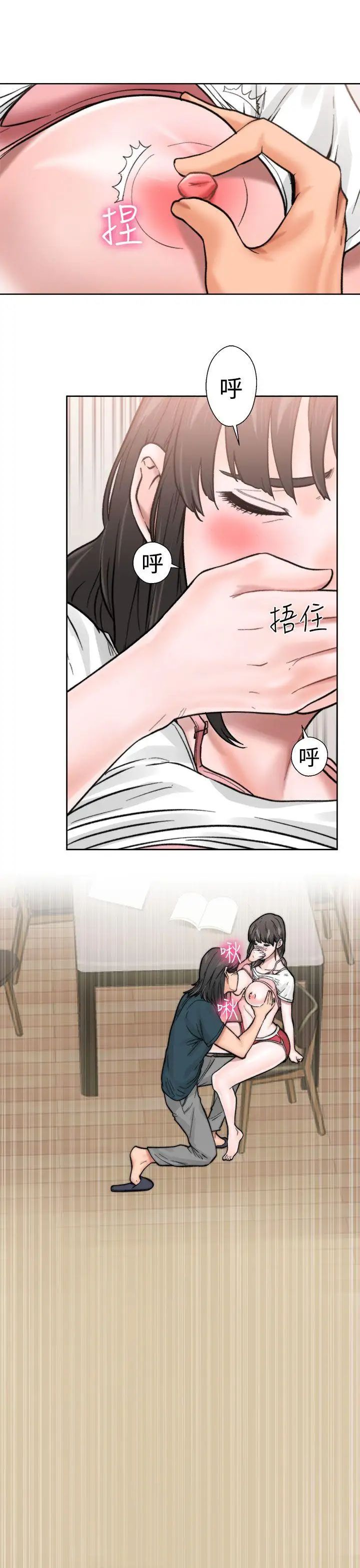 解禁:初始的快感第11话-轻一点嘛