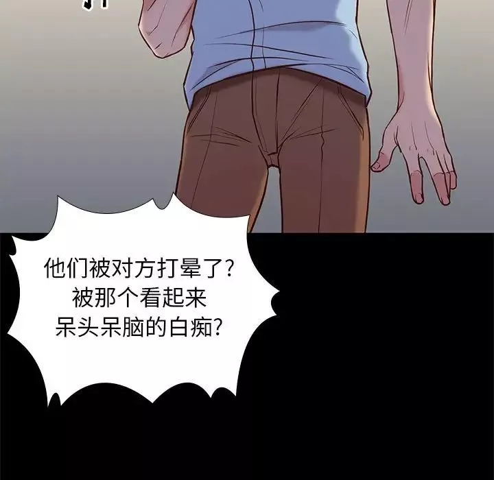 邂逅-第21话 - 图片 19