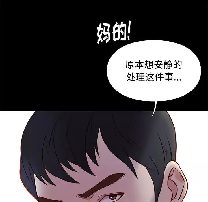 邂逅-第21话 - 图片 20