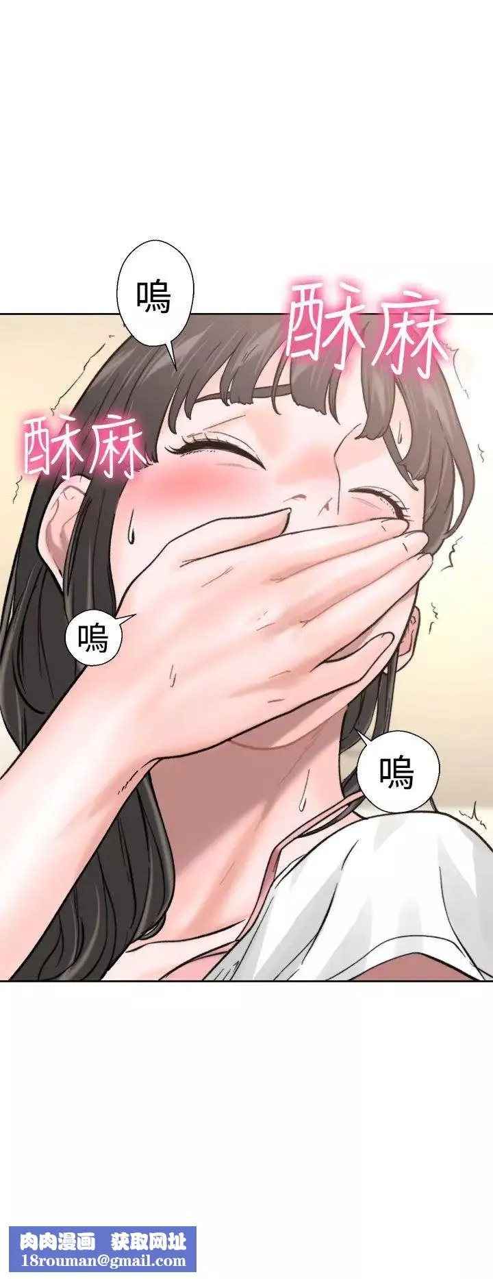 解禁:初始的快感-第11话-轻一点嘛 - 图片 23