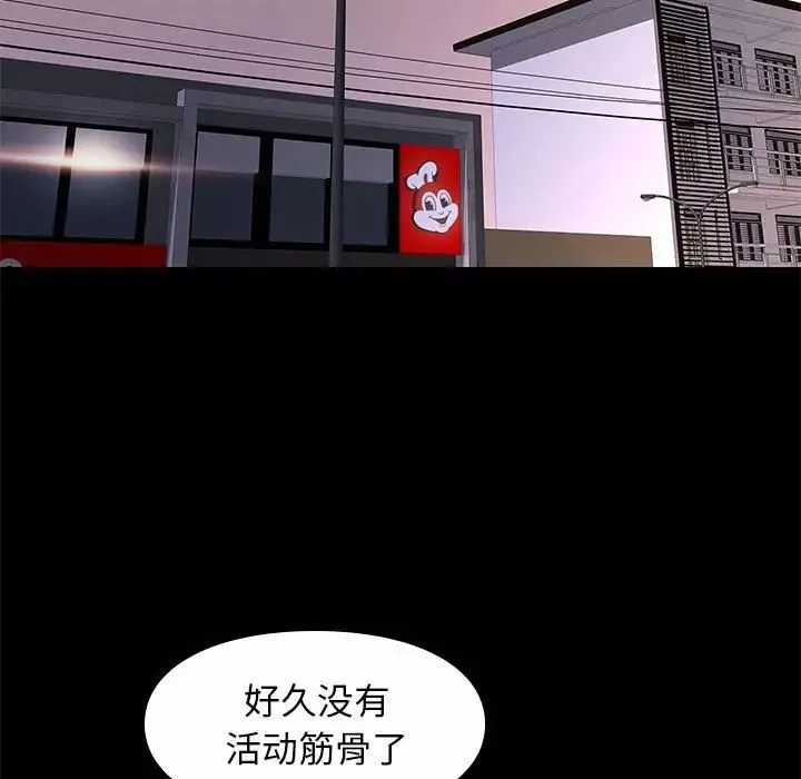 邂逅-第21话 - 图片 24
