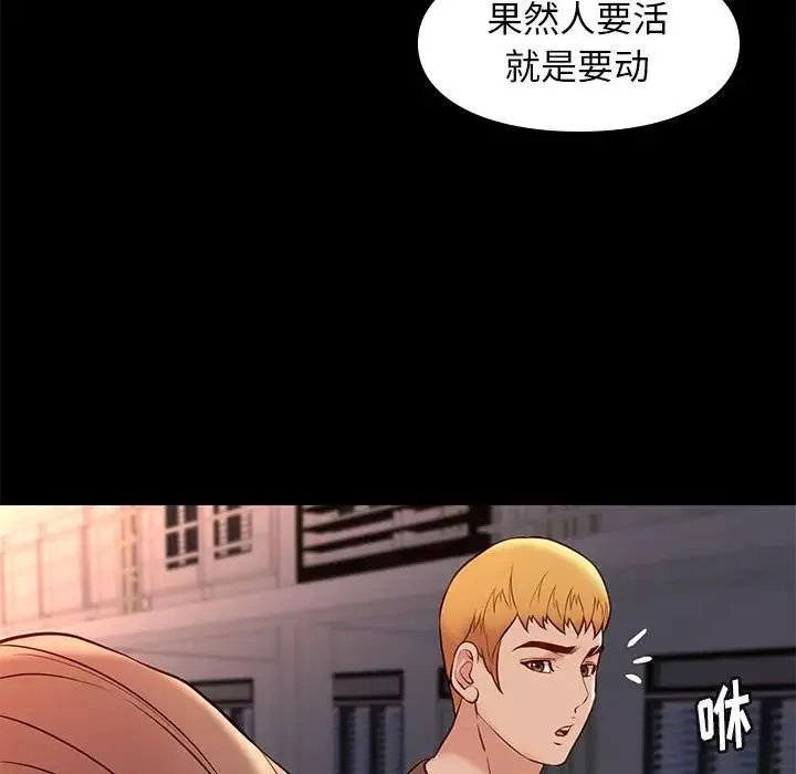 邂逅-第21话 - 图片 26