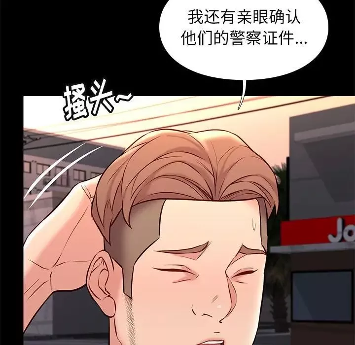 邂逅-第21话 - 图片 34
