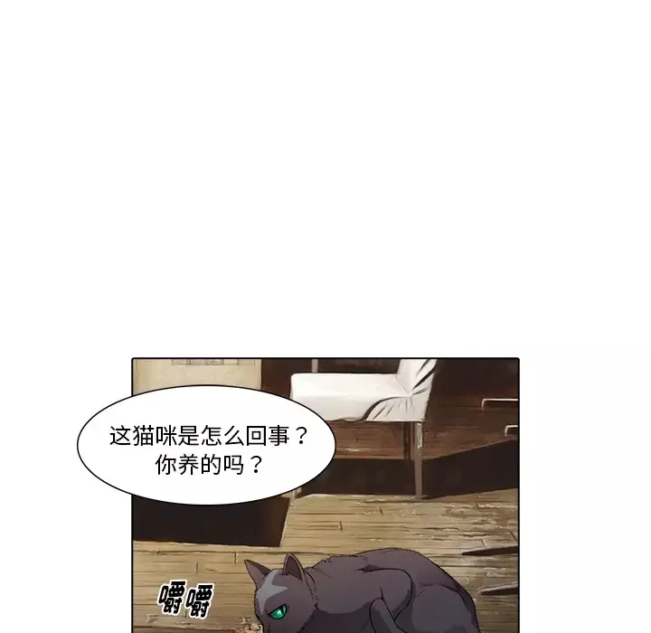 魔幻手机第15话