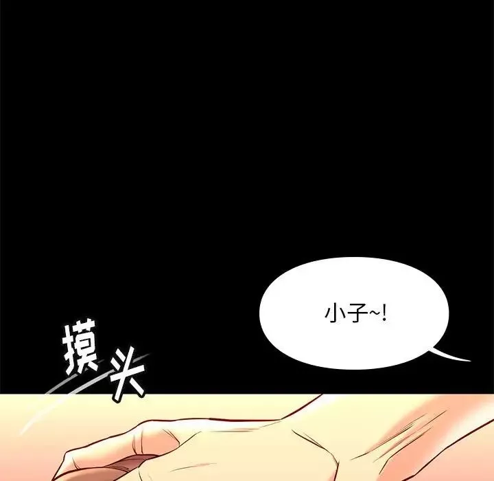 邂逅-第21话 - 图片 43