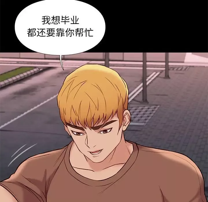 邂逅-第21话 - 图片 46