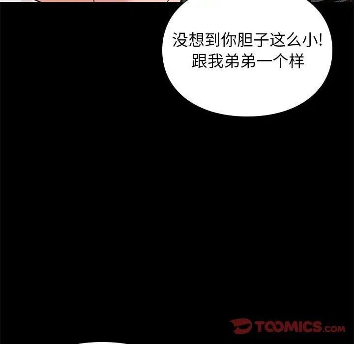 邂逅第21话