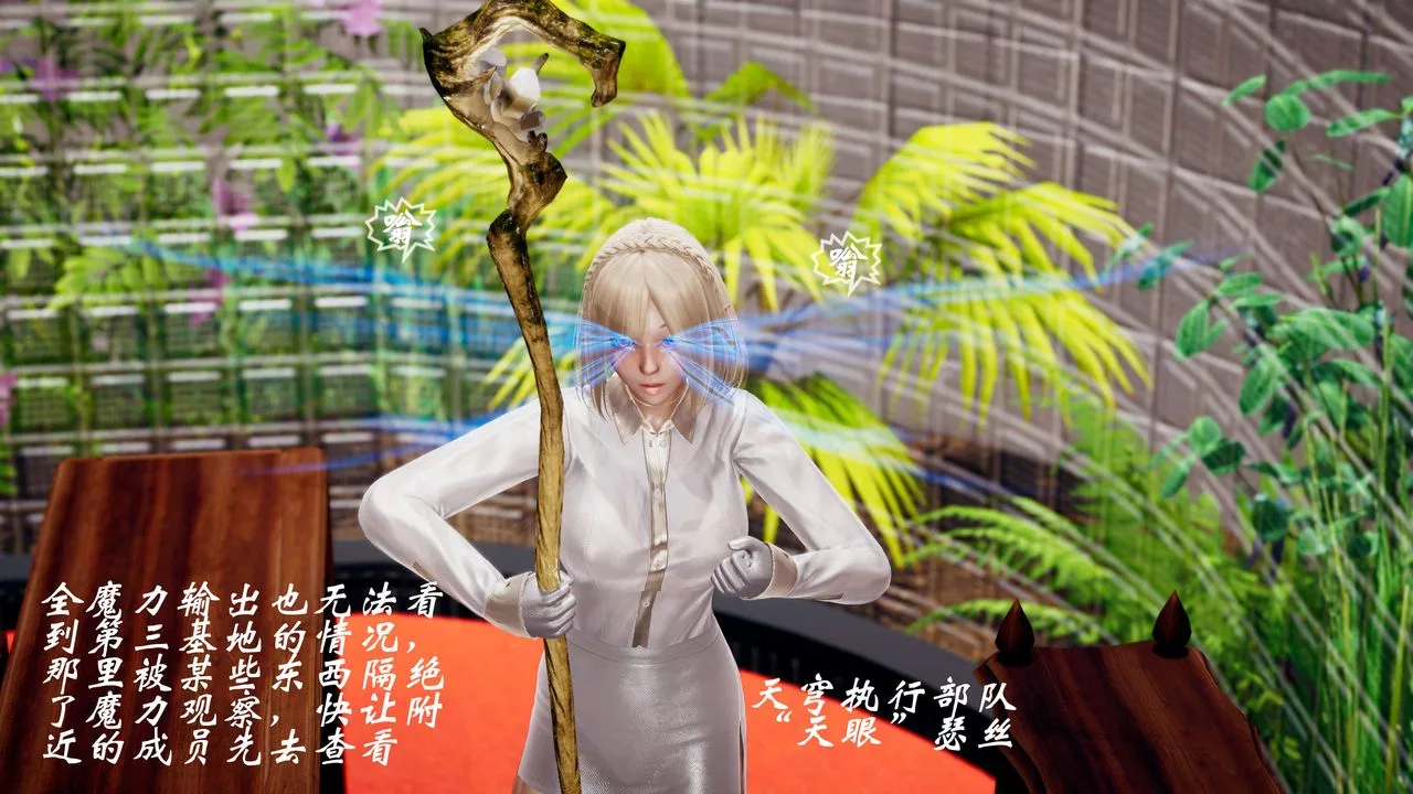 [3D]破界纪元-第三季天动篇-第38话 - 图片 15
