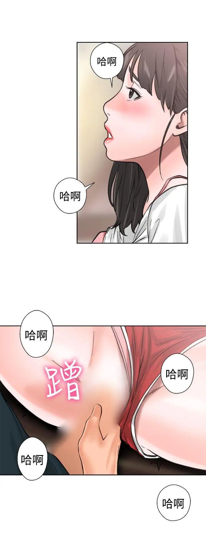 解禁:初始的快感第11话-轻一点嘛