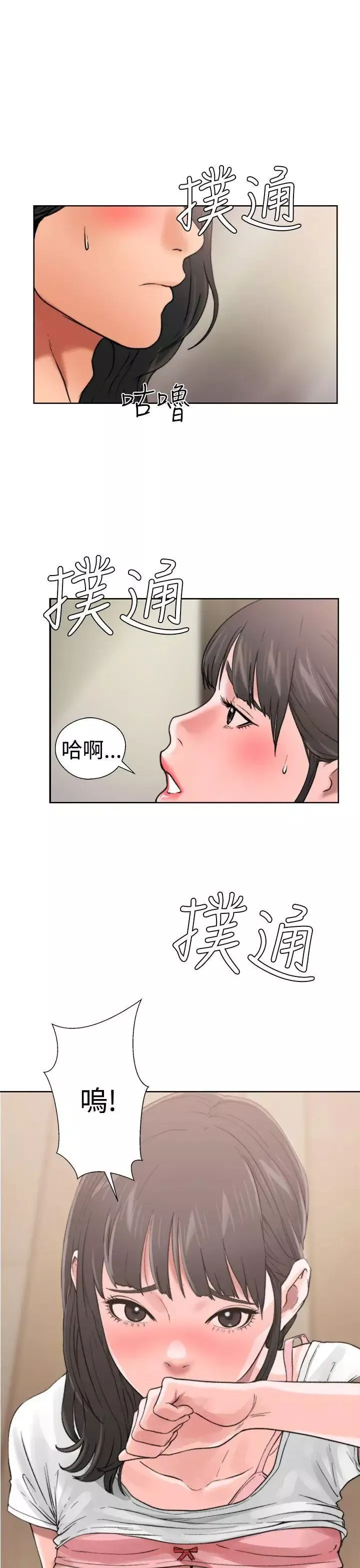 解禁:初始的快感第12話-趁媽媽熟睡時