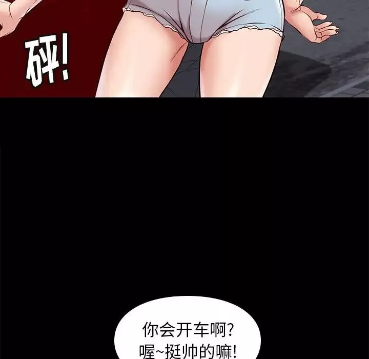 邂逅-第21话 - 图片 67